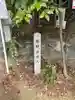 新熊野神社のその他建物