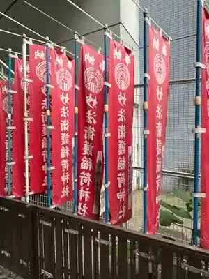 妙法衛護稲荷神社(東京都)