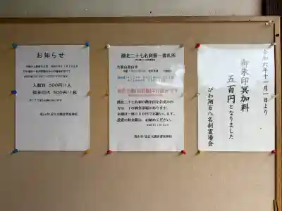 菅山寺(滋賀県)