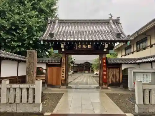 瑞輪寺の山門