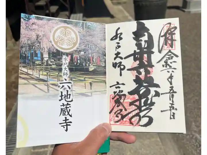 朱印帳へ書き入れていただきました。