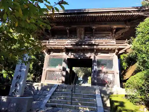 神峯寺(高知県)