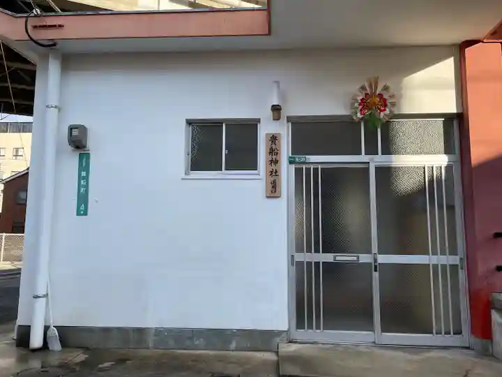 貴船神社(福岡県)