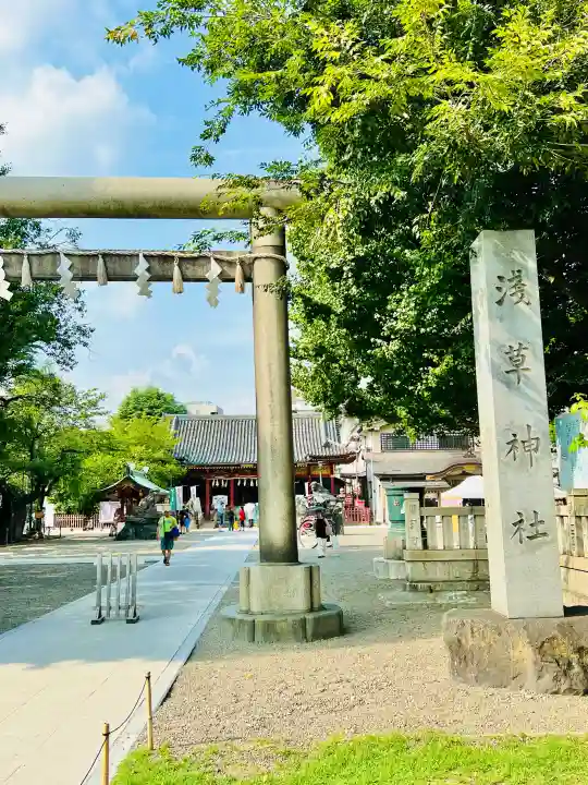 浅草神社の{uncategorized: "未分類", other: "その他", undefined: "問題あり", building: "その他建物", grave: "お墓", sacred_gate: "鳥居", guardian: "狛犬", statue: "像", buddha: "仏像", history: "歴史", nature: "自然", garden: "庭園", animal: "動物", pagoda: "塔", temizu: "手水舎", mountain_gate: "山門・神門", sanctuary: "本殿・本堂", subordinate: "末社・摂社", art: "芸術", scenery: "景色", jizo: "地蔵", ema: "絵馬", goshuin: "御朱印", omikuji: "おみくじ", items: "授与品その他", amulet: "お守り", goshuincho: "御朱印帳", eats: "食事", festival: "お祭り", votive_dance: "神楽", shichigosan: "七五三参", wedding: "結婚式", experience: "体験その他", initially: "初詣", around: "周辺", anti_infection: "感染症対策"}