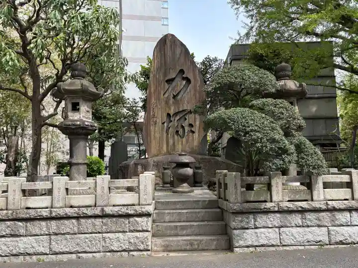 回向院(東京都)