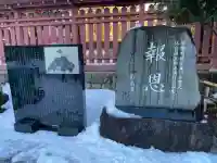 志波彦神社・鹽竈神社の{uncategorized: "未分類", other: "その他", undefined: "問題あり", building: "その他建物", grave: "お墓", sacred_gate: "鳥居", guardian: "狛犬", statue: "像", buddha: "仏像", history: "歴史", nature: "自然", garden: "庭園", animal: "動物", pagoda: "塔", temizu: "手水舎", mountain_gate: "山門・神門", sanctuary: "本殿・本堂", subordinate: "末社・摂社", art: "芸術", scenery: "景色", jizo: "地蔵", ema: "絵馬", goshuin: "御朱印", omikuji: "おみくじ", items: "授与品その他", amulet: "お守り", goshuincho: "御朱印帳", eats: "食事", festival: "お祭り", votive_dance: "神楽", shichigosan: "七五三参", wedding: "結婚式", experience: "体験その他", initially: "初詣", around: "周辺", anti_infection: "感染症対策"}