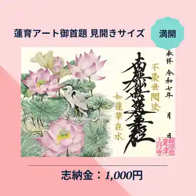 上行寺(静岡県)