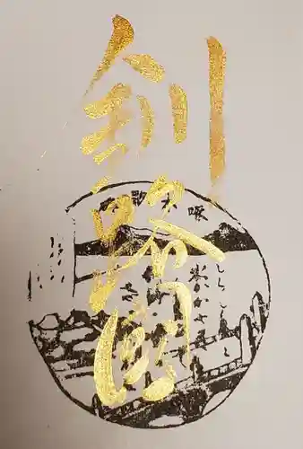 釧路一之宮 厳島神社の授与品その他