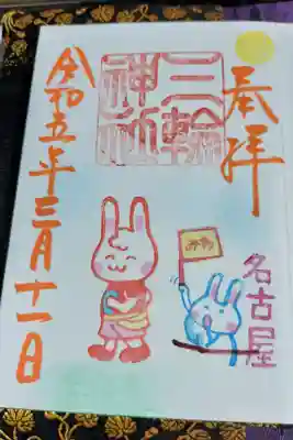 縁結びの神社です