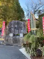 上地八幡宮(愛知県)