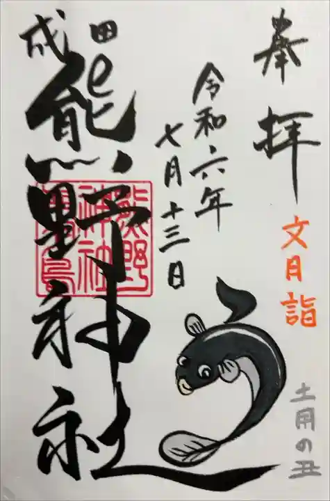 書き入れ
