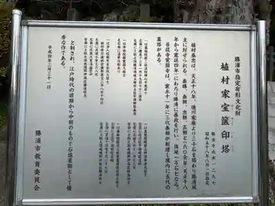 覚翁寺(千葉県)