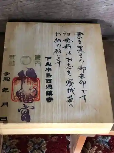 川内八幡宮のその他建物