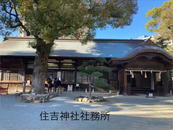 住吉神社のその他建物