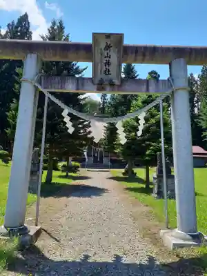 新山神社(岩手県)