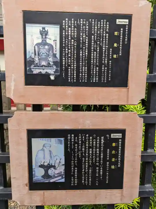 太宗寺(東京都)