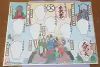 法光寺の御朱印