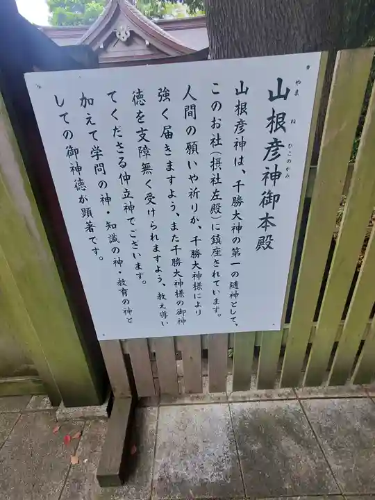 千勝神社(茨城県)