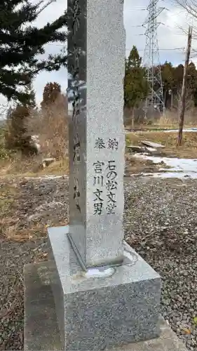 水無山神神社(北海道)