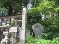 湯澤神社(長野県)