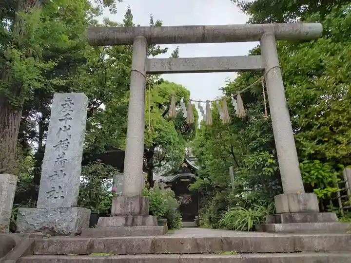 産千代稲荷神社(東京都)