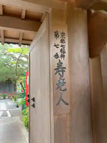 法音院のその他建物