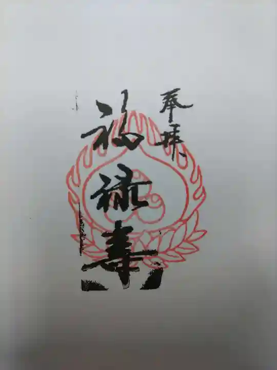 祠(東京ドームシティー屋上)(東京都)