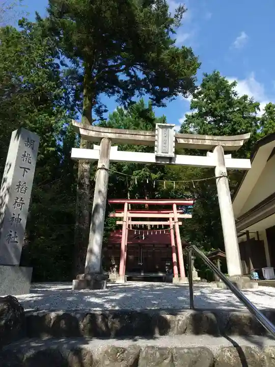 胡桃下稲荷神社の鳥居
