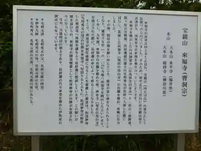 来福寺(山口県)