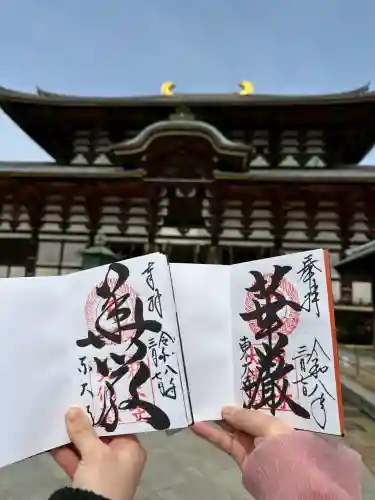 東大寺の御朱印