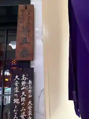 大安楽寺の{uncategorized: "未分類", other: "その他", undefined: "問題あり", building: "その他建物", grave: "お墓", sacred_gate: "鳥居", guardian: "狛犬", statue: "像", buddha: "仏像", history: "歴史", nature: "自然", garden: "庭園", animal: "動物", pagoda: "塔", temizu: "手水舎", mountain_gate: "山門・神門", sanctuary: "本殿・本堂", subordinate: "末社・摂社", art: "芸術", scenery: "景色", jizo: "地蔵", ema: "絵馬", goshuin: "御朱印", omikuji: "おみくじ", items: "授与品その他", amulet: "お守り", goshuincho: "御朱印帳", eats: "食事", festival: "お祭り", votive_dance: "神楽", shichigosan: "七五三参", wedding: "結婚式", experience: "体験その他", initially: "初詣", around: "周辺", anti_infection: "感染症対策"}