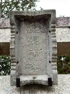 瀧澤神社(長野県)