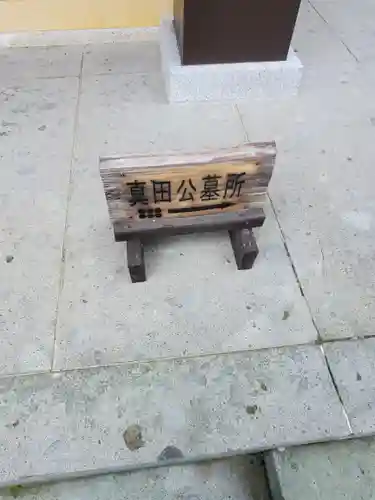 長谷寺(長野県)