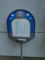 光見寺(茨城県)