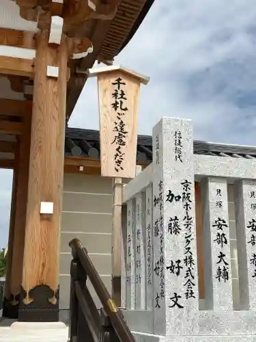 成田山大阪別院　明王院の{uncategorized: "未分類", other: "その他", undefined: "問題あり", building: "その他建物", grave: "お墓", sacred_gate: "鳥居", guardian: "狛犬", statue: "像", buddha: "仏像", history: "歴史", nature: "自然", garden: "庭園", animal: "動物", pagoda: "塔", temizu: "手水舎", mountain_gate: "山門・神門", sanctuary: "本殿・本堂", subordinate: "末社・摂社", art: "芸術", scenery: "景色", jizo: "地蔵", ema: "絵馬", goshuin: "御朱印", omikuji: "おみくじ", items: "授与品その他", amulet: "お守り", goshuincho: "御朱印帳", eats: "食事", festival: "お祭り", votive_dance: "神楽", shichigosan: "七五三参", wedding: "結婚式", experience: "体験その他", initially: "初詣", around: "周辺", anti_infection: "感染症対策"}