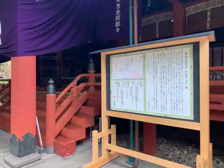 赤坂氷川神社の歴史