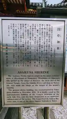 浅草神社のその他建物
