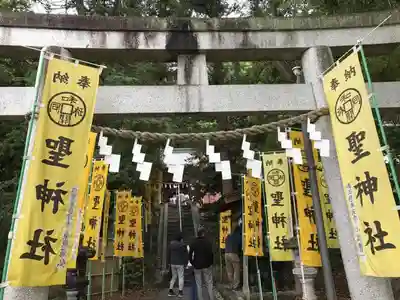 聖神社の鳥居