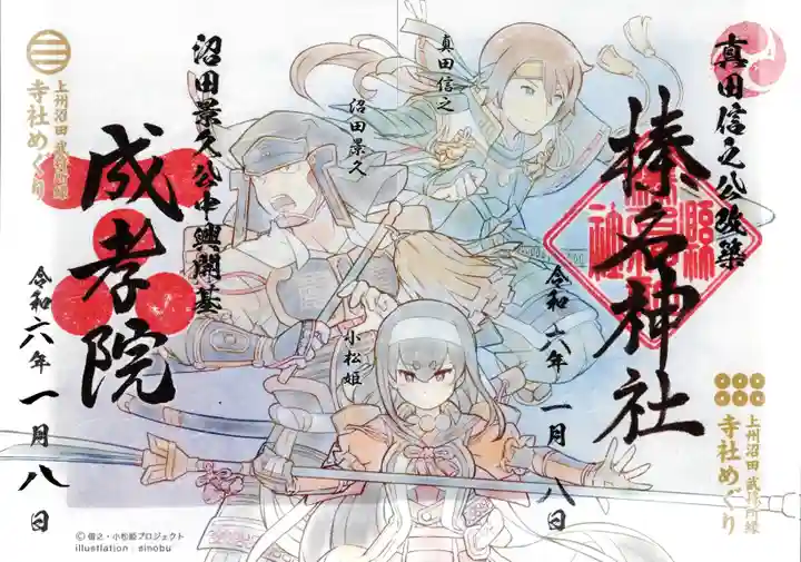 榛名神社(群馬県)