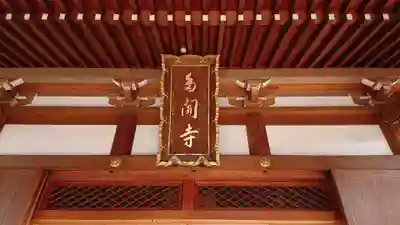 多聞寺のその他建物