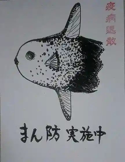 廣田神社の授与品その他