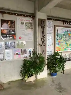 救馬溪観音(和歌山県)