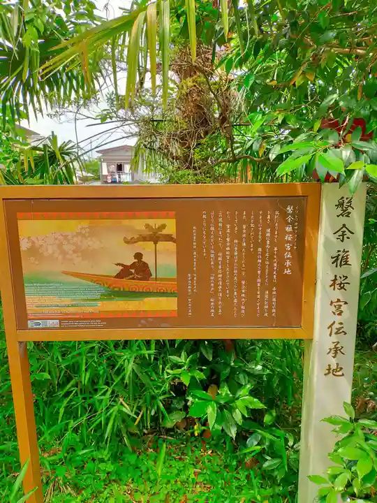 若櫻神社(奈良県)