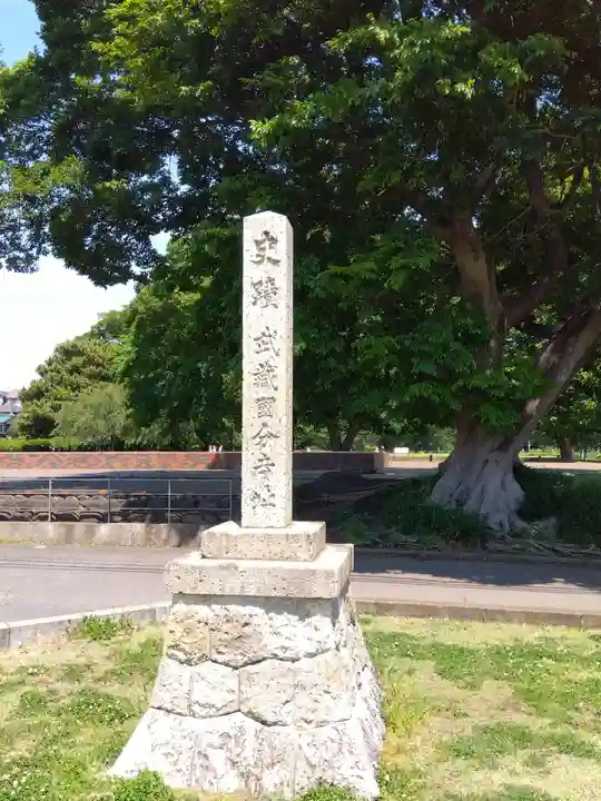 大國魂神社(東京都)