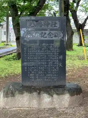 若宮八幡神社(千葉県)