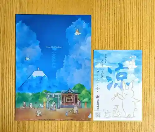 小野照崎神社の授与品その他