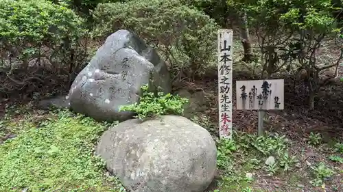 牛尾神社の歴史