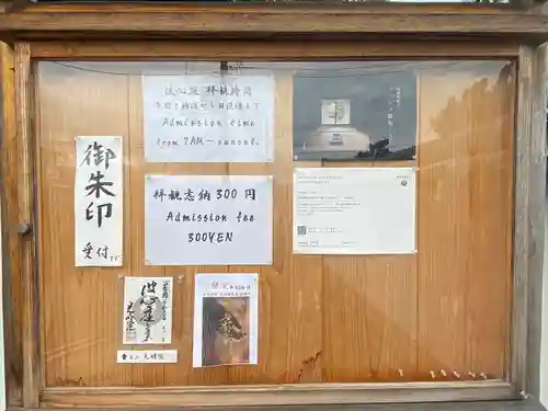 光明院（光明禅院）のその他建物