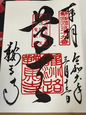 鞍馬寺(京都府)