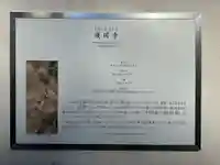 護国寺(神奈川県)